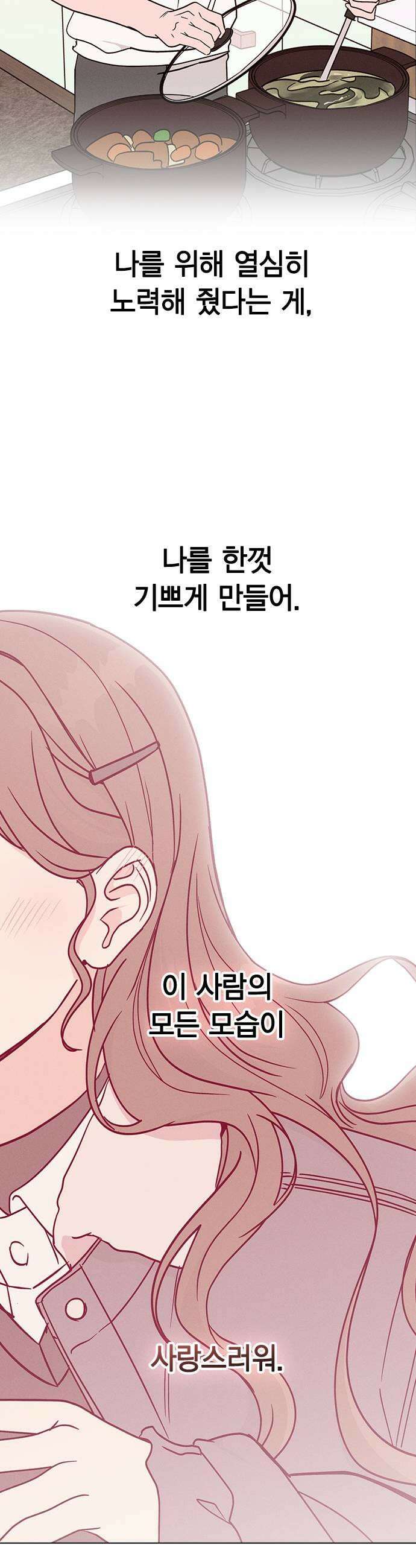 청춘정식 39 오늘의 메뉴 갈비찜  두쫀쿠 45