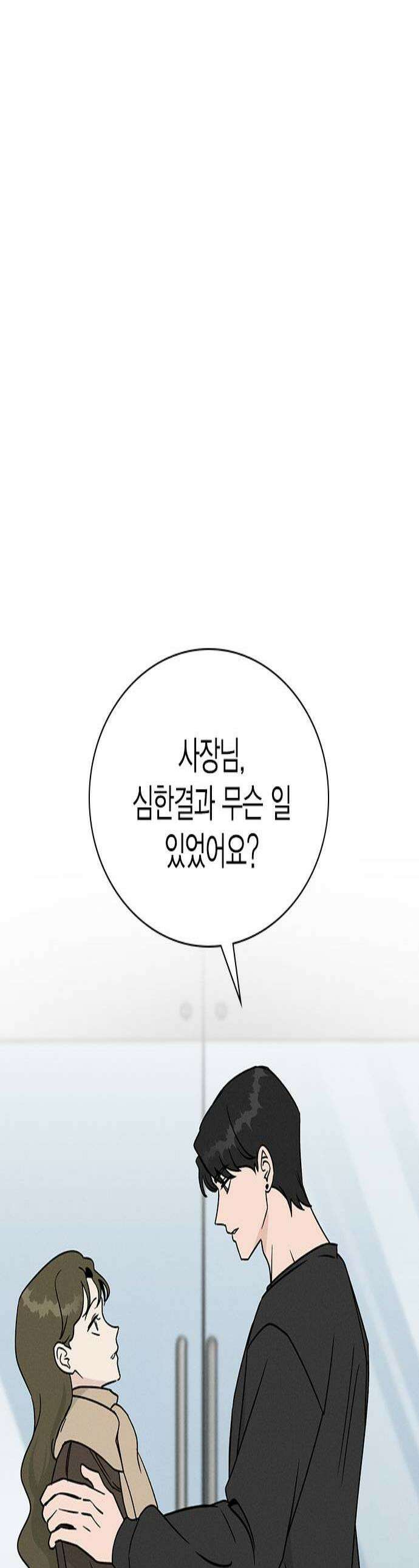 청춘정식 44 눈치채버렸다 1