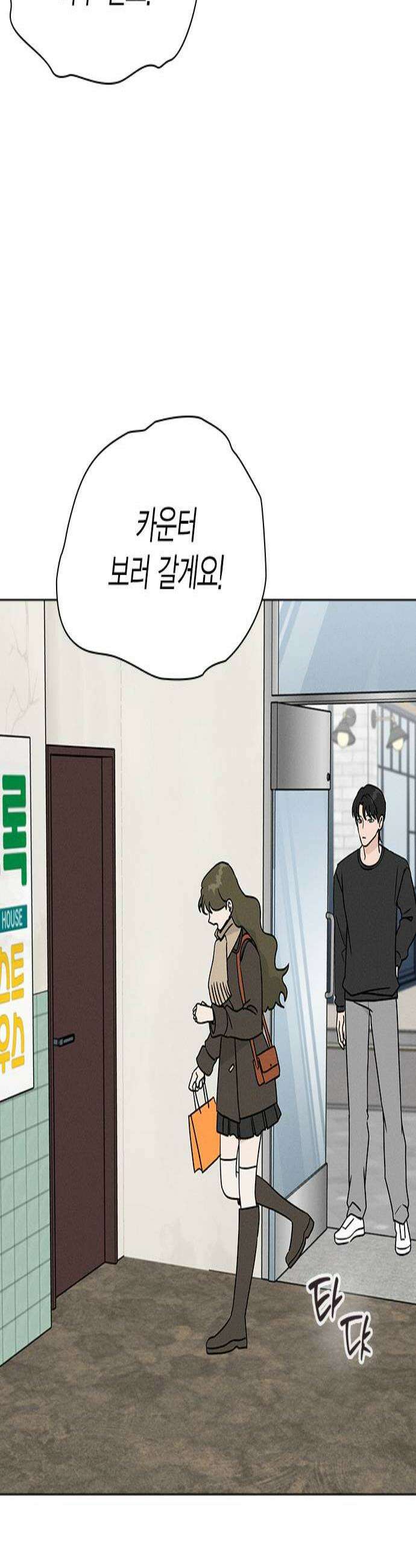 청춘정식 44 눈치채버렸다 3
