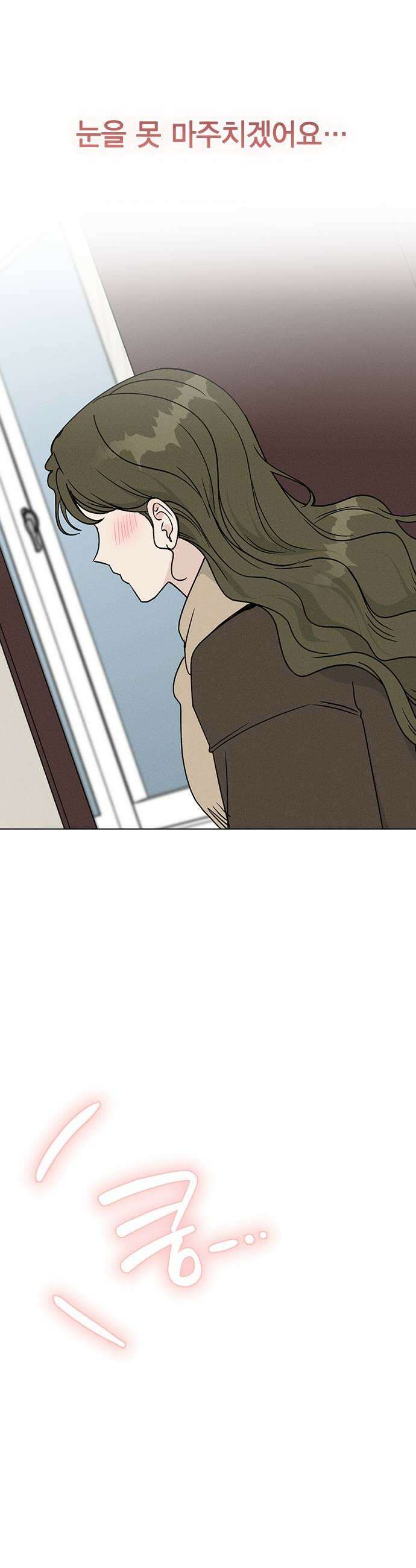 청춘정식 44 눈치채버렸다 5