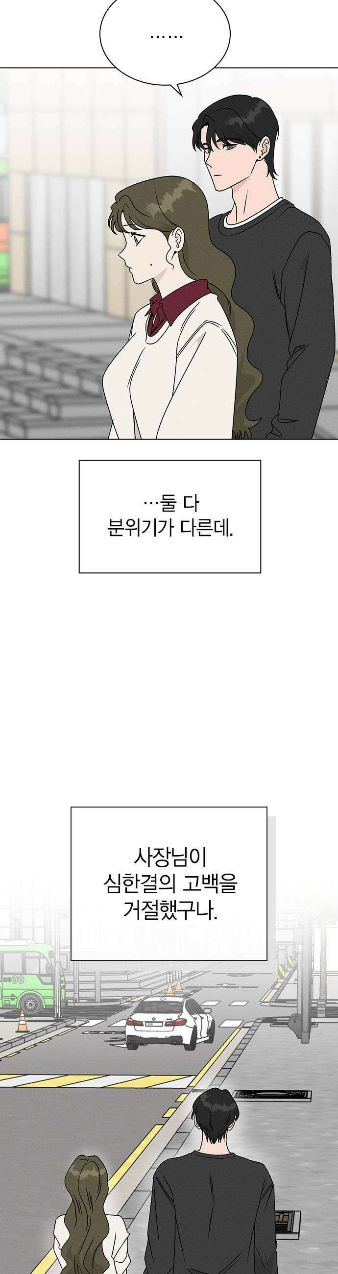 청춘정식 44 눈치채버렸다 7