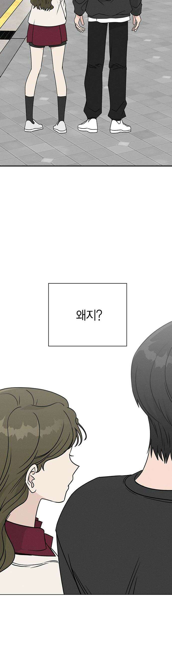 청춘정식 44 눈치채버렸다 8