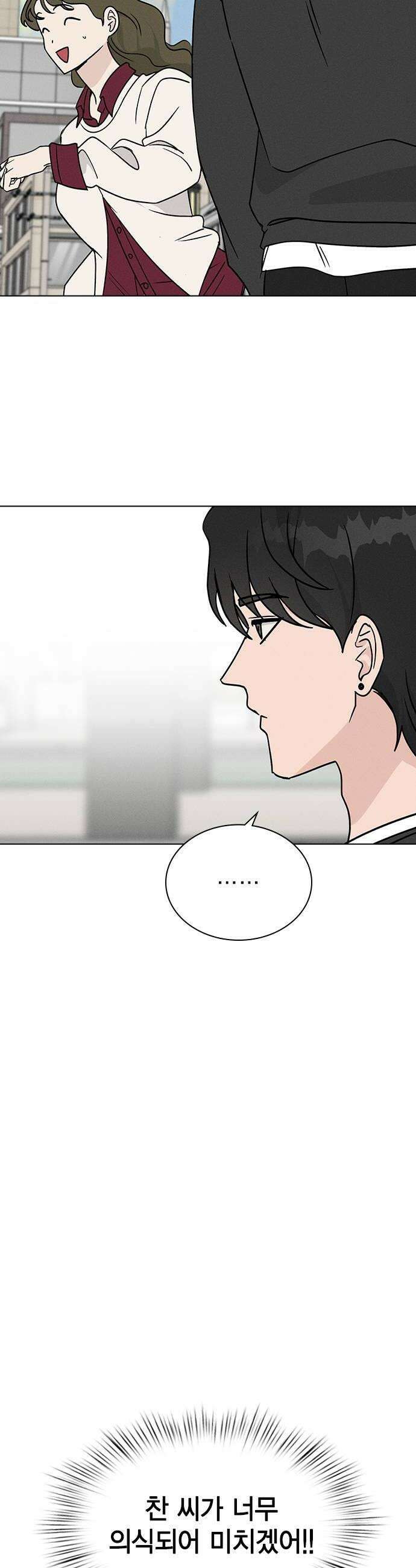 청춘정식 44 눈치채버렸다 10