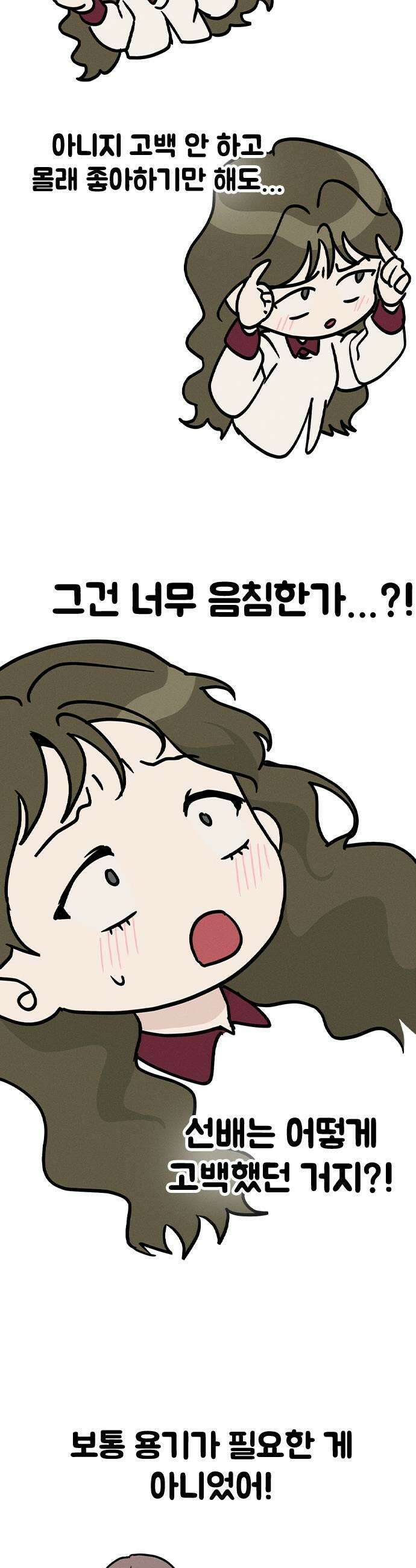 청춘정식 44 눈치채버렸다 13