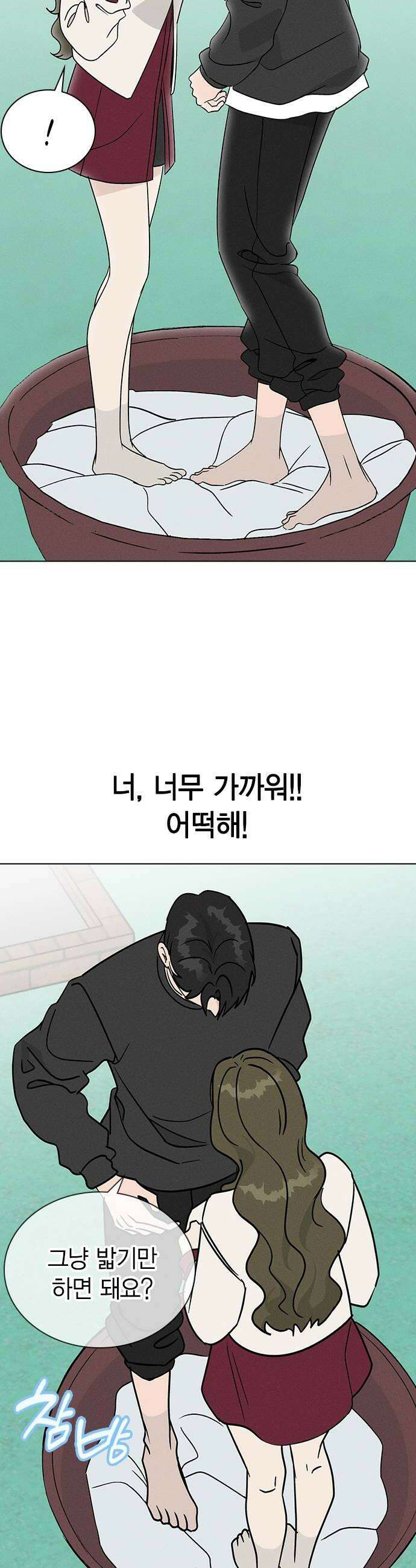 청춘정식 44 눈치채버렸다 18
