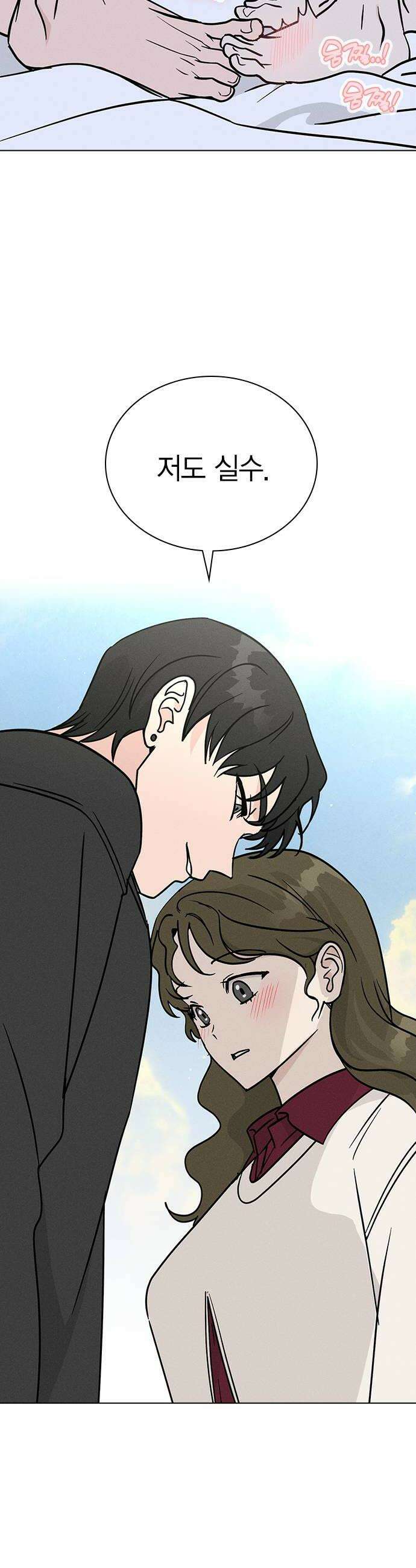 청춘정식 44 눈치채버렸다 22