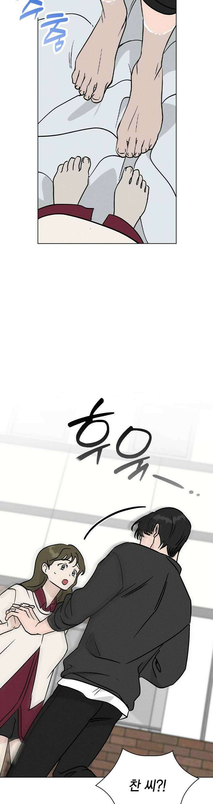 청춘정식 44 눈치채버렸다 31