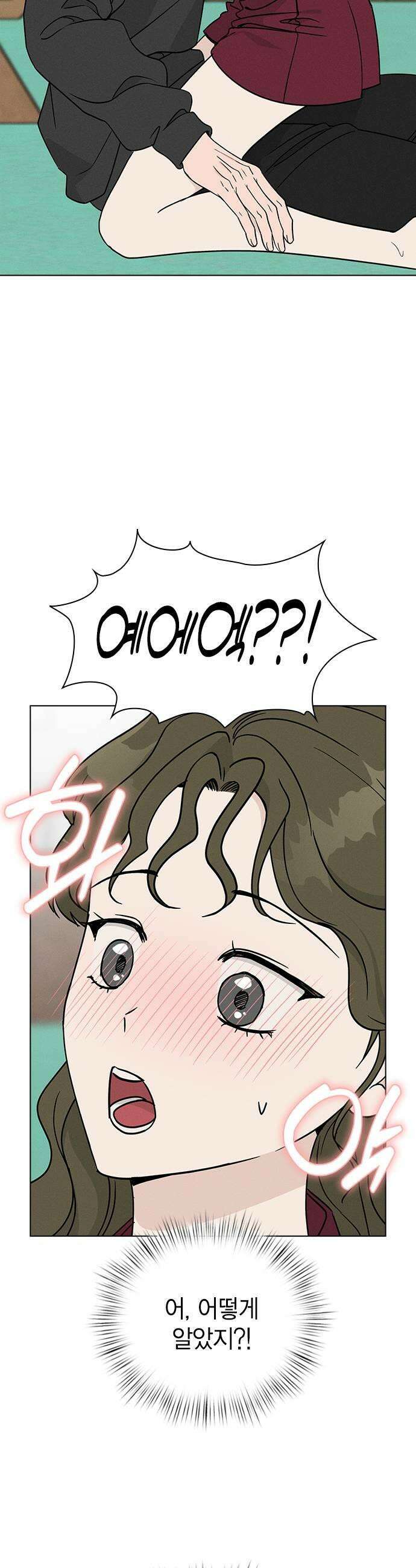 청춘정식 44 눈치채버렸다 41