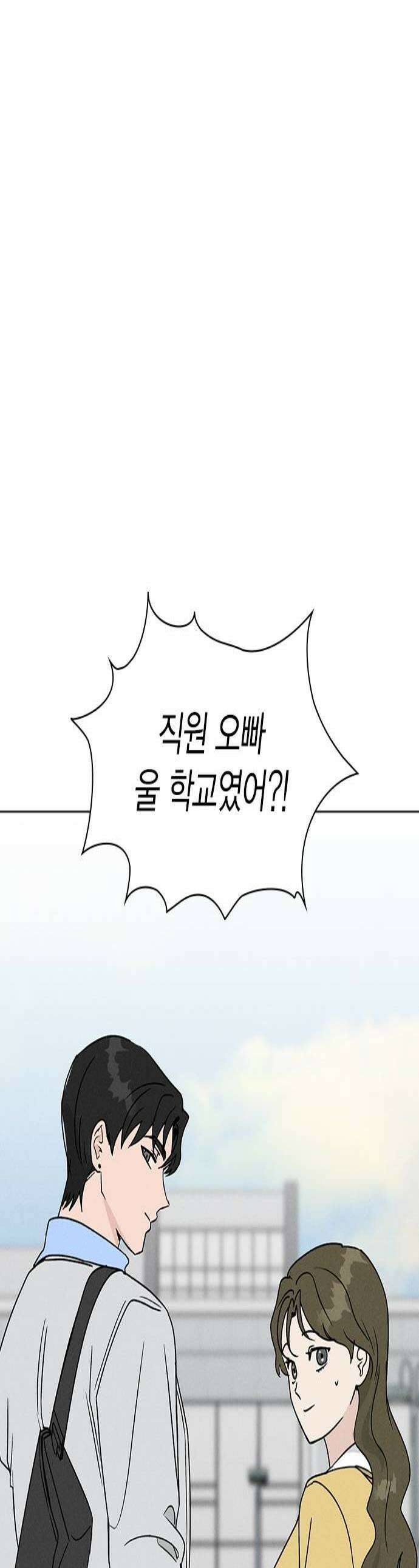 청춘정식 46 오늘의 메뉴 마녀수프 1