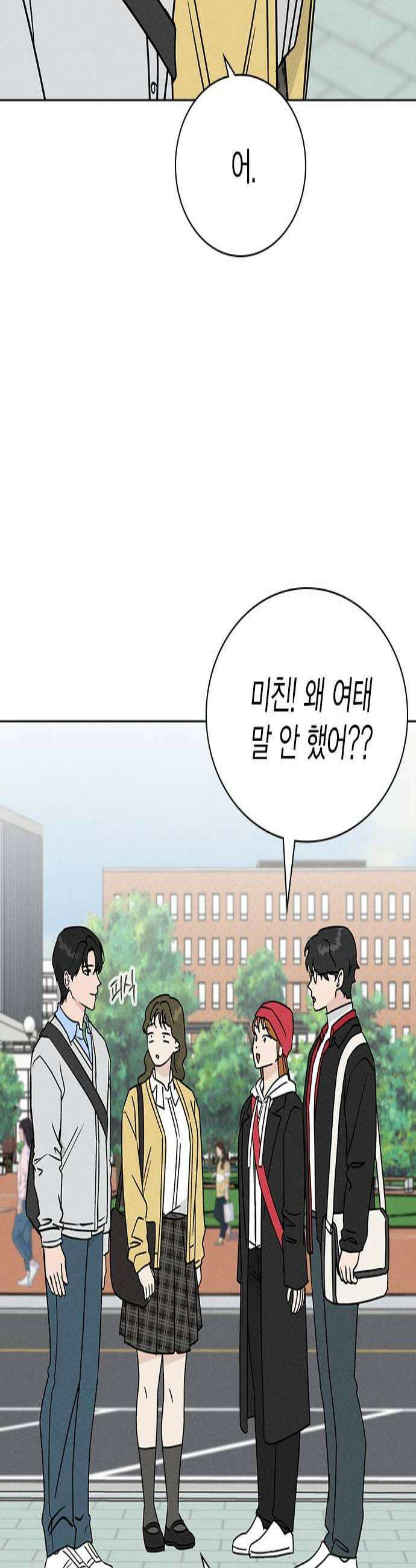청춘정식 46 오늘의 메뉴 마녀수프 3