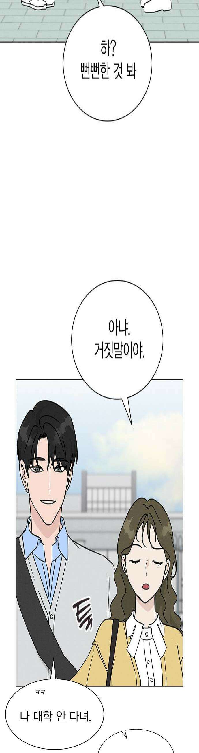 청춘정식 46 오늘의 메뉴 마녀수프 4