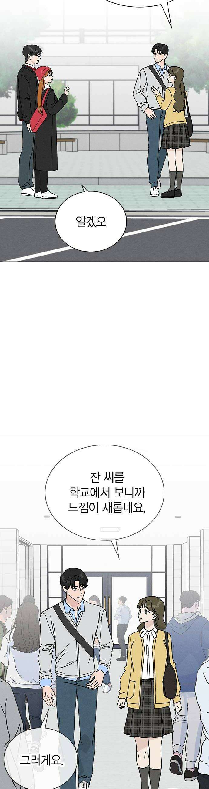 청춘정식 46 오늘의 메뉴 마녀수프 6