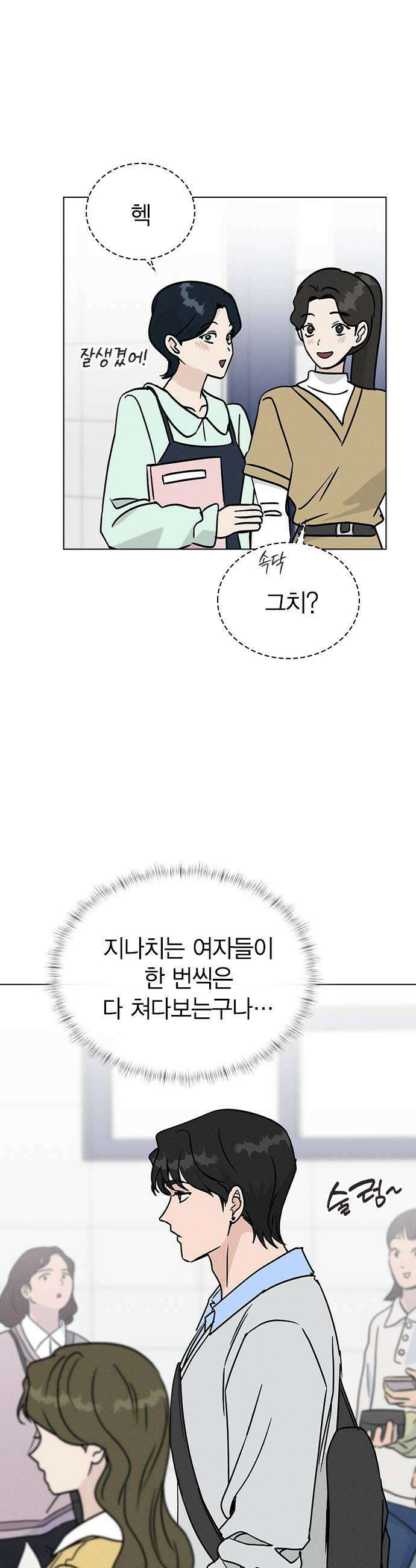 청춘정식 46 오늘의 메뉴 마녀수프 10