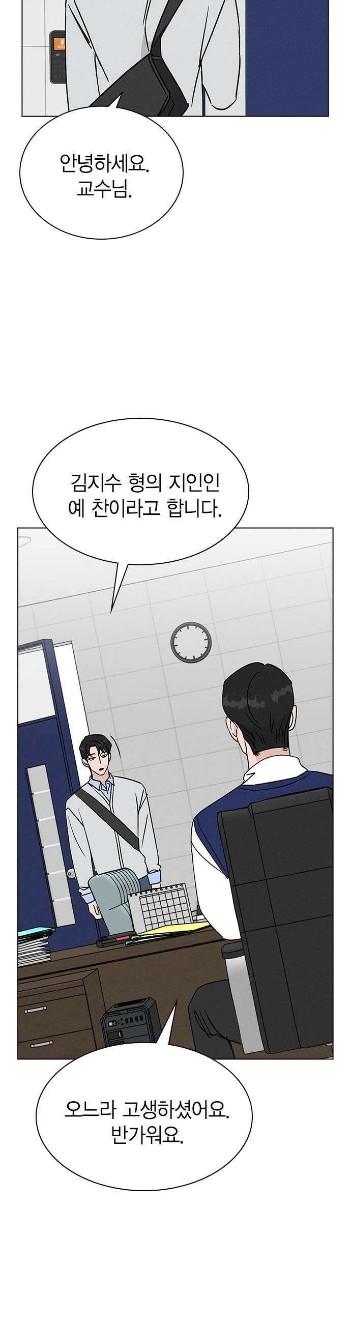 청춘정식 46 오늘의 메뉴 마녀수프 13