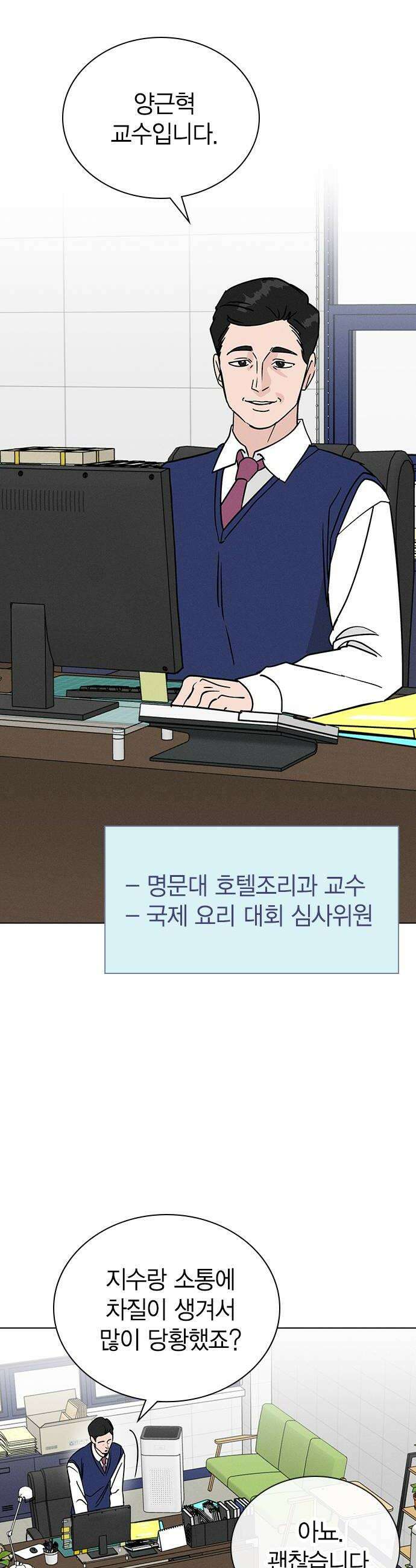 청춘정식 46 오늘의 메뉴 마녀수프 14