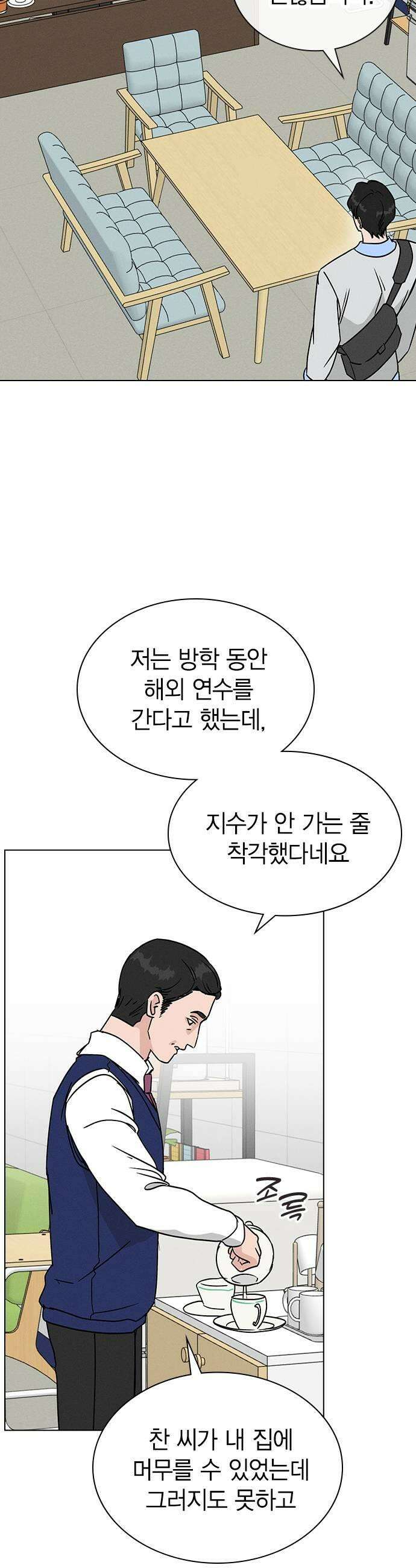 청춘정식 46 오늘의 메뉴 마녀수프 15
