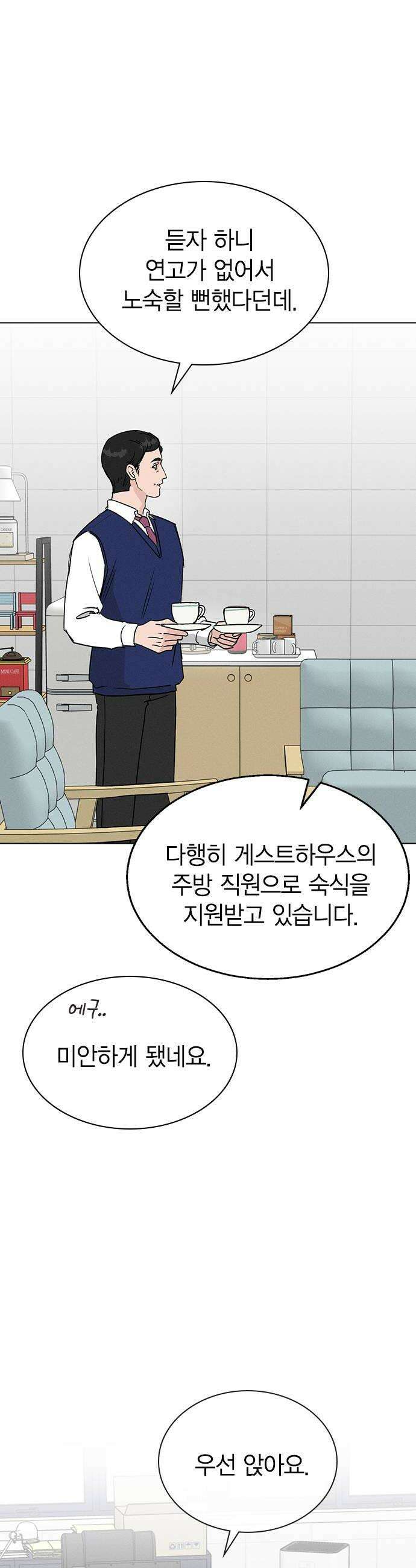 청춘정식 46 오늘의 메뉴 마녀수프 16