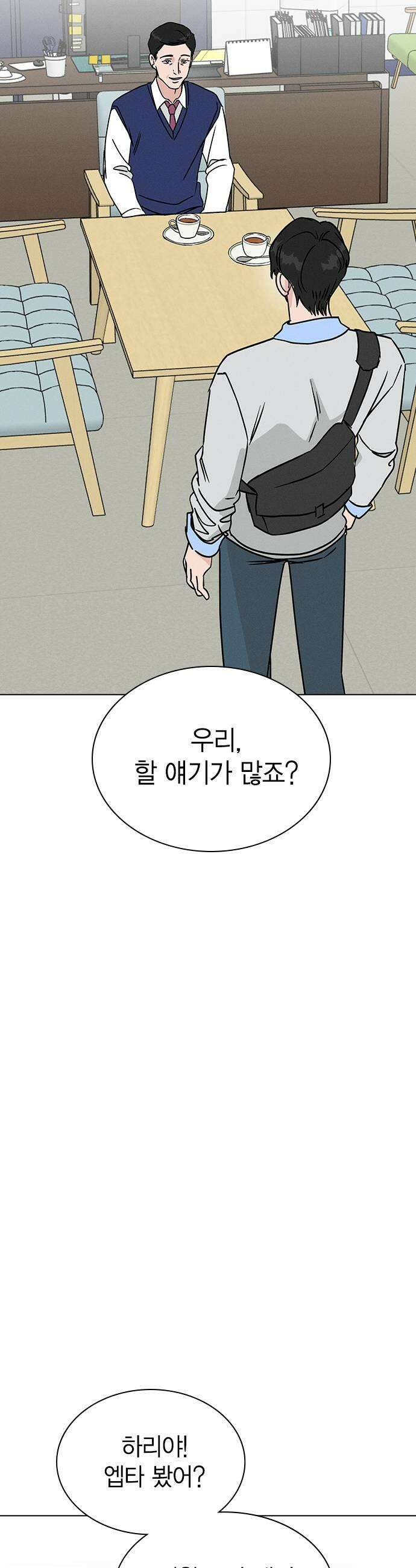 청춘정식 46 오늘의 메뉴 마녀수프 17