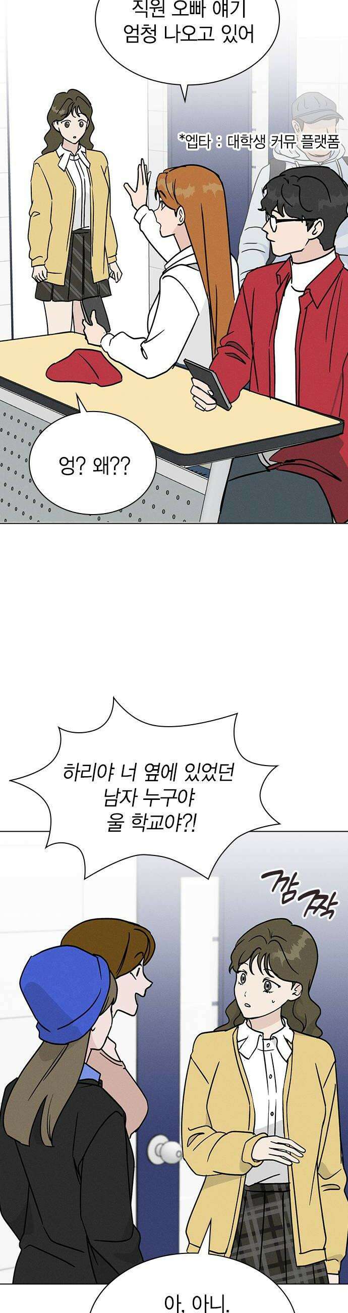 청춘정식 46 오늘의 메뉴 마녀수프 18