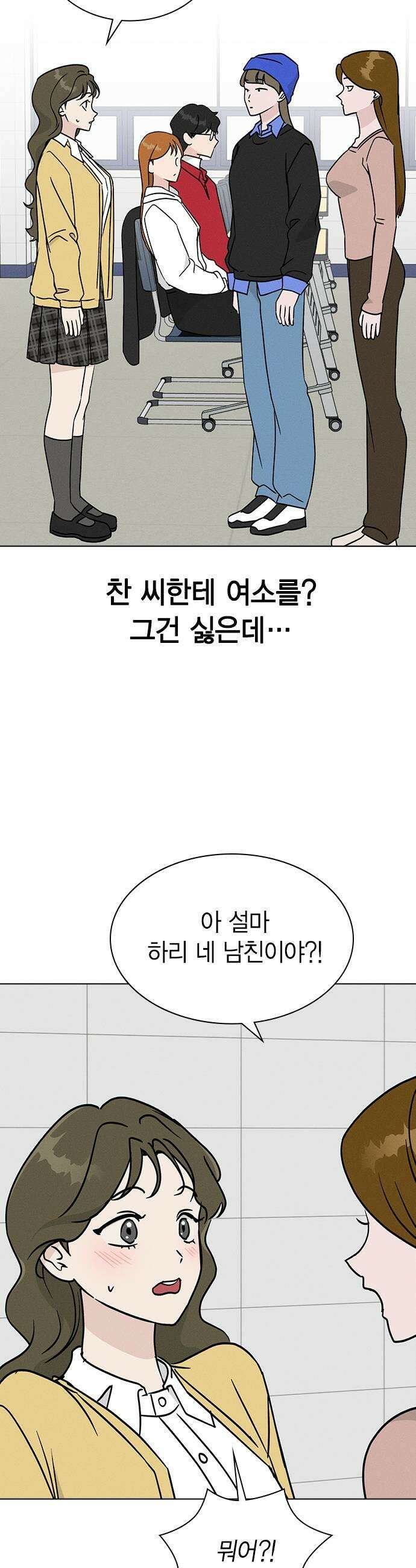 청춘정식 46 오늘의 메뉴 마녀수프 21