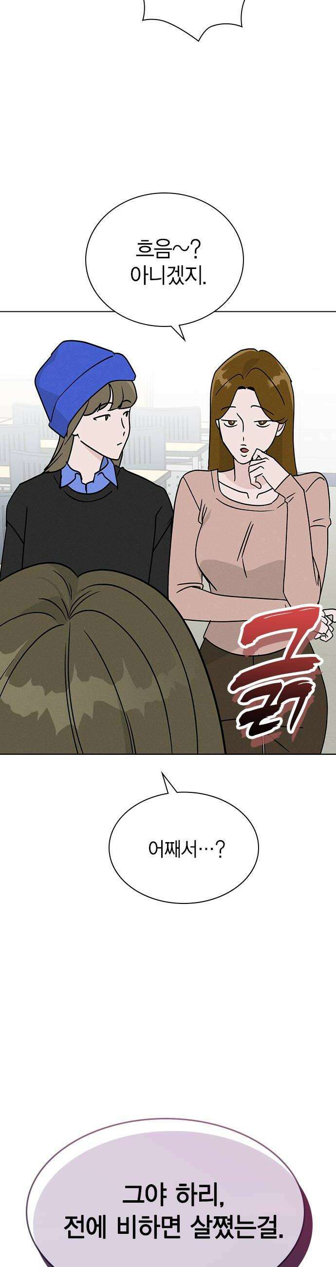 청춘정식 46 오늘의 메뉴 마녀수프 22