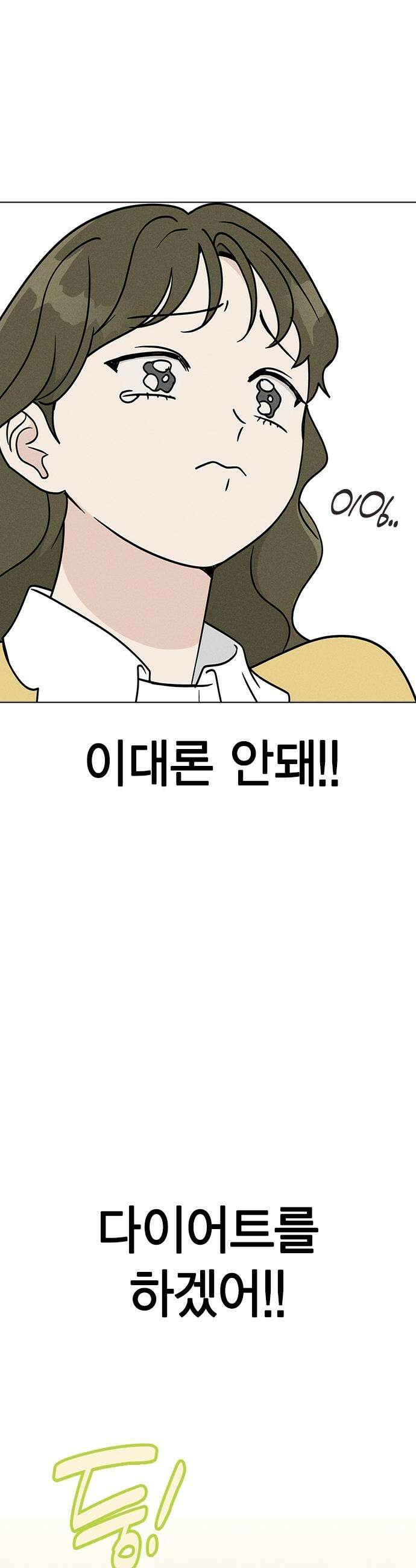 청춘정식 46 오늘의 메뉴 마녀수프 27