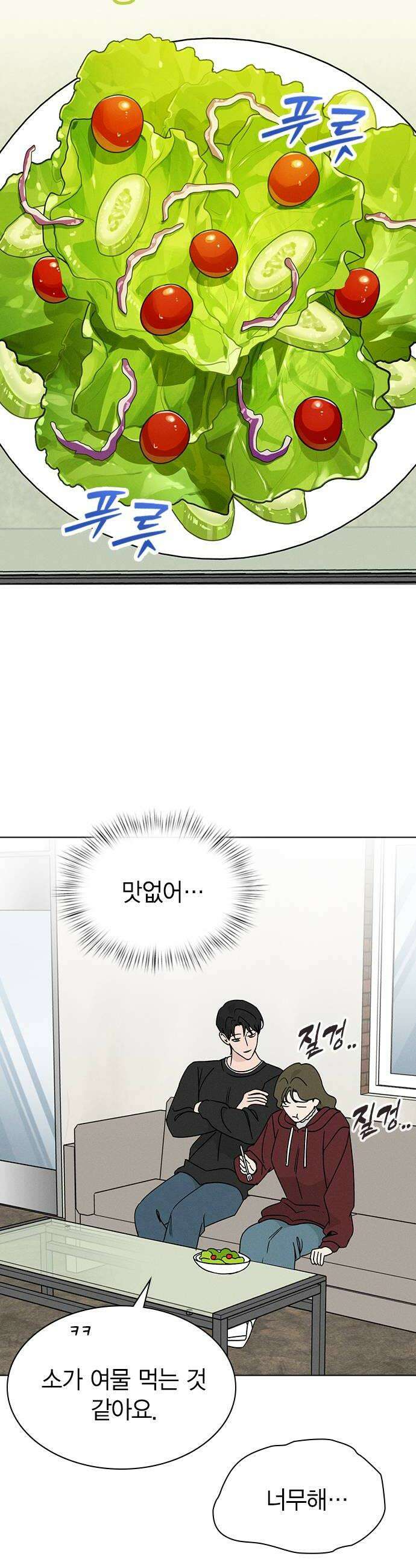 청춘정식 46 오늘의 메뉴 마녀수프 28