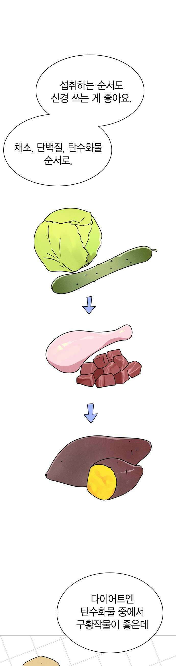 청춘정식 46 오늘의 메뉴 마녀수프 35