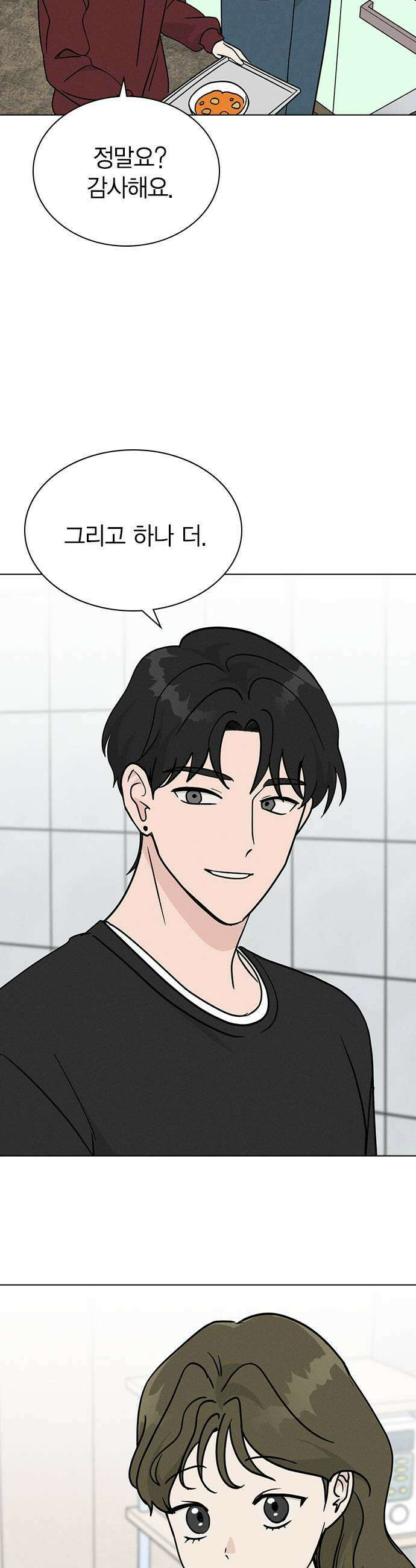 청춘정식 46 오늘의 메뉴 마녀수프 37