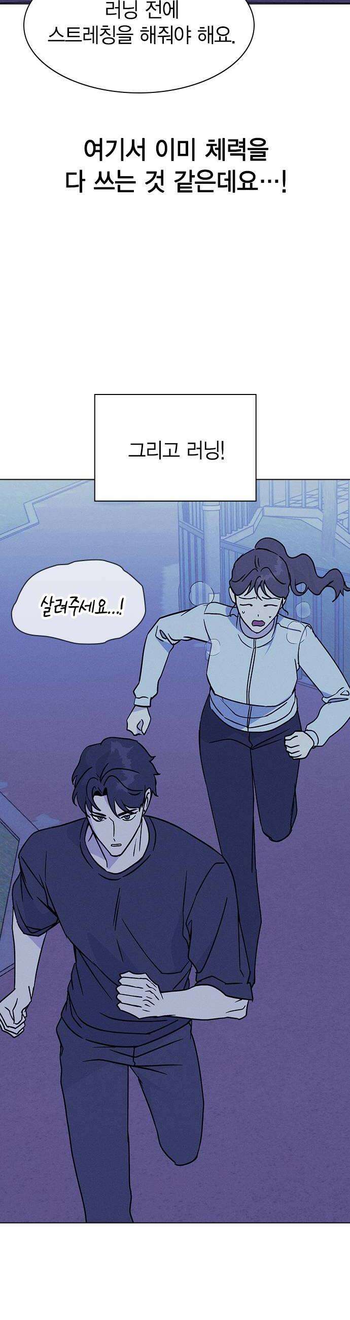 청춘정식 46 오늘의 메뉴 마녀수프 40