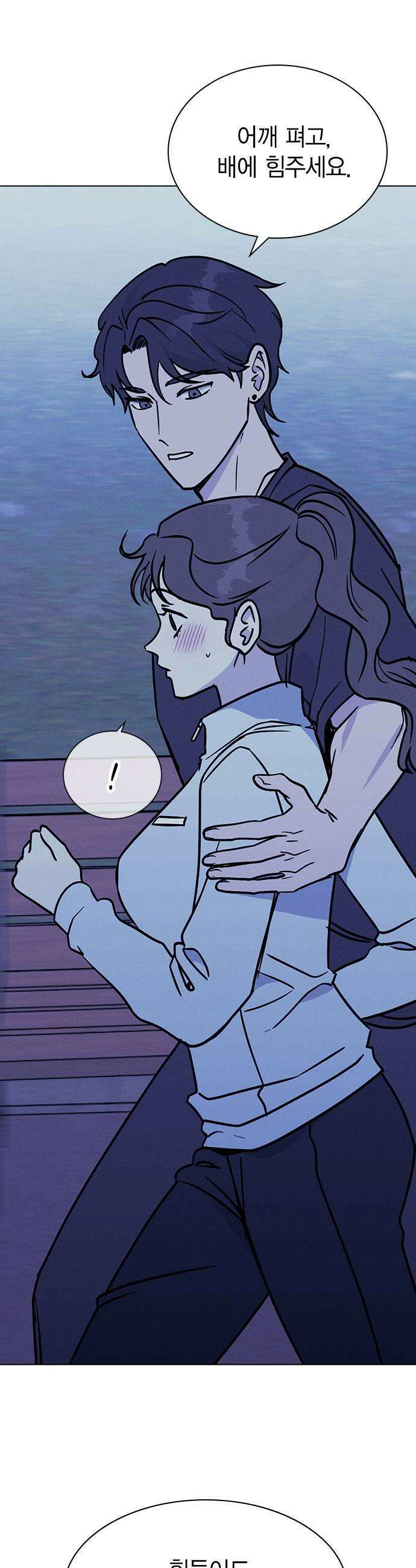 청춘정식 46 오늘의 메뉴 마녀수프 41