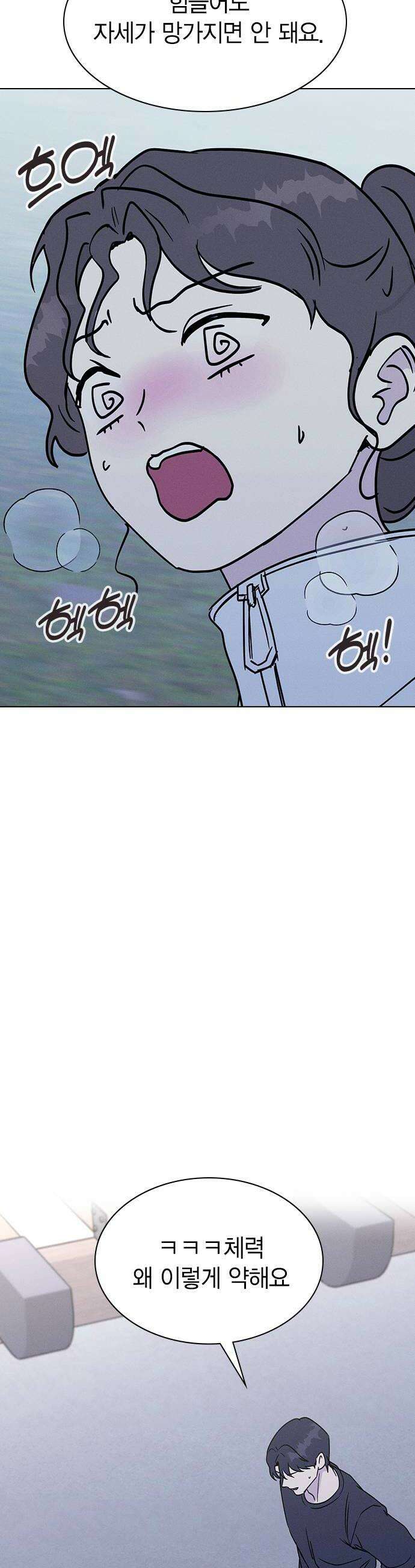 청춘정식 46 오늘의 메뉴 마녀수프 42
