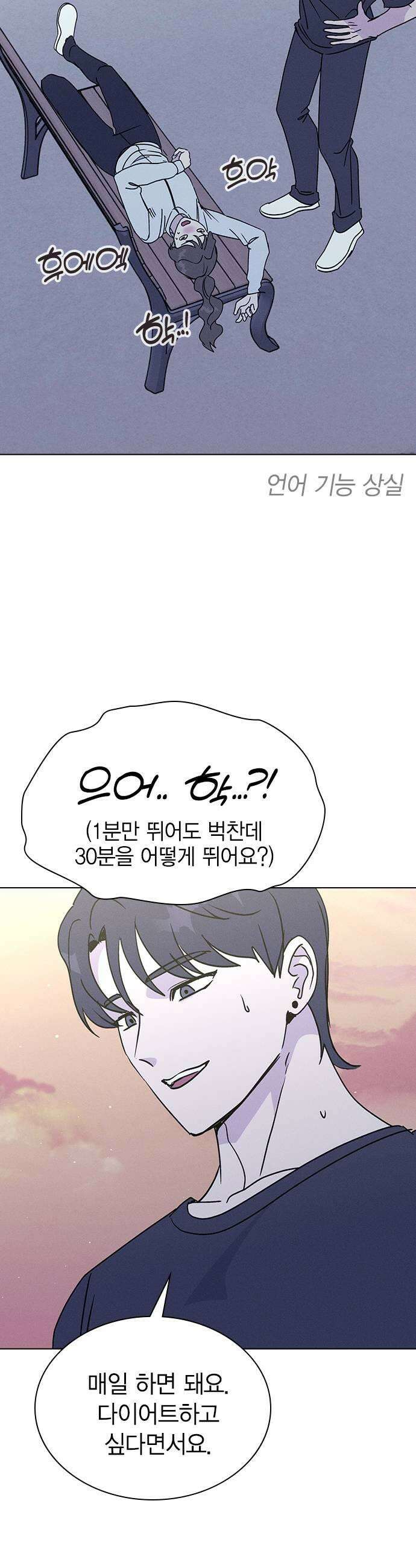 청춘정식 46 오늘의 메뉴 마녀수프 43