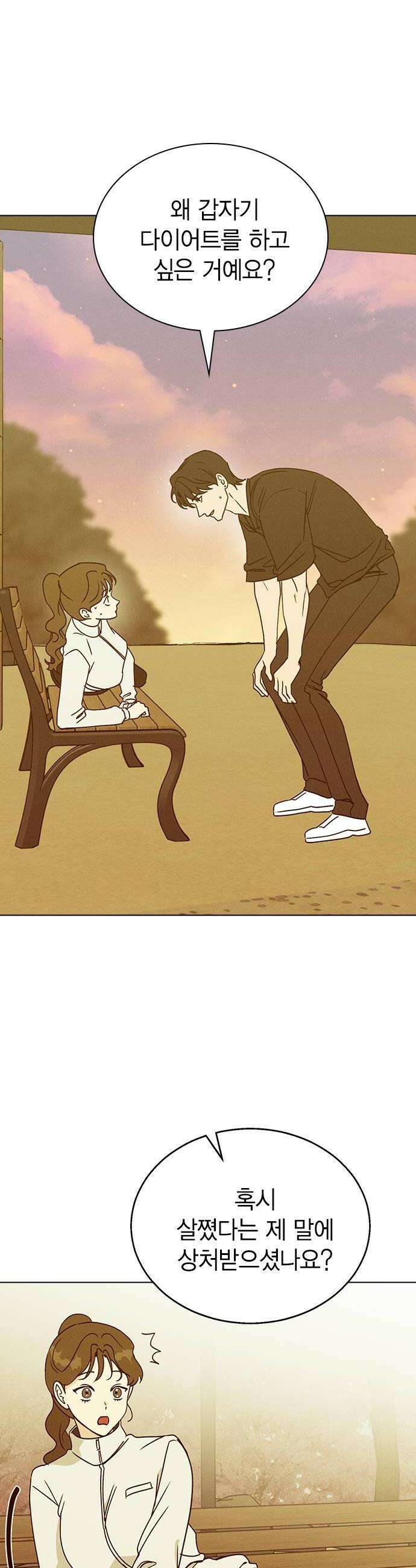 청춘정식 46 오늘의 메뉴 마녀수프 44