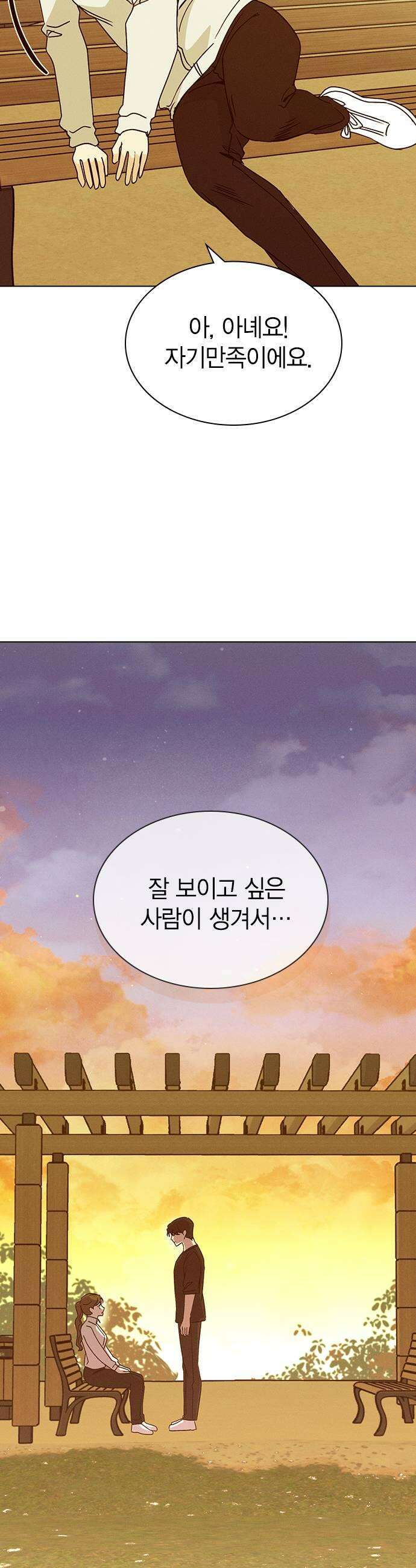 청춘정식 46 오늘의 메뉴 마녀수프 45
