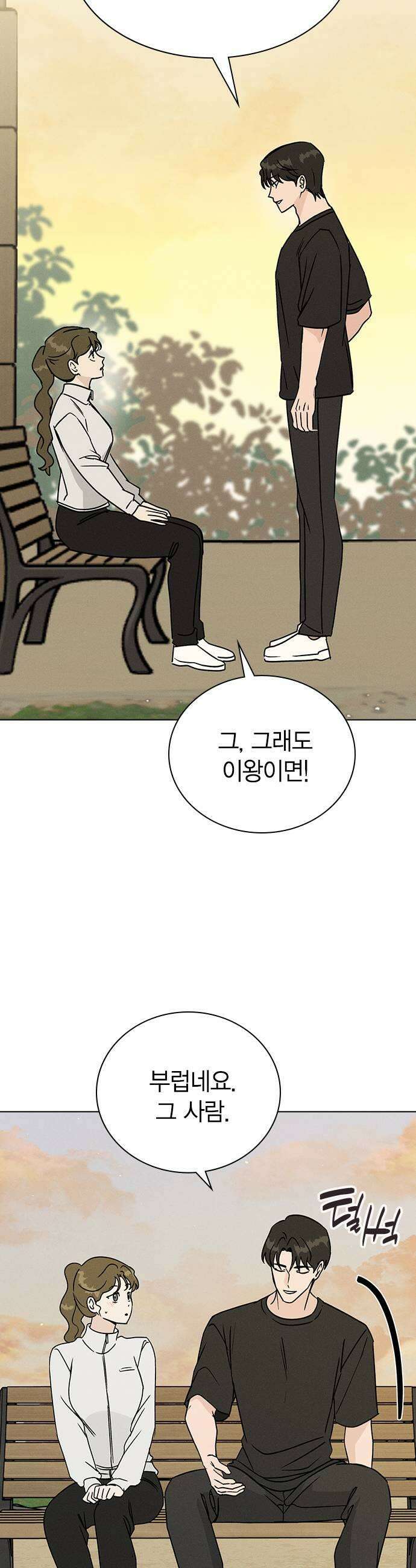 청춘정식 46 오늘의 메뉴 마녀수프 47