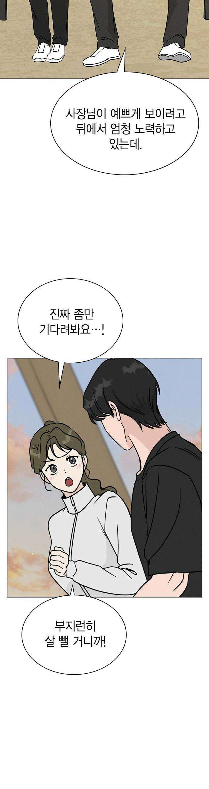 청춘정식 46 오늘의 메뉴 마녀수프 48
