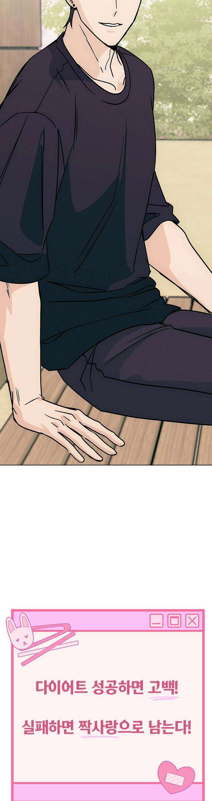 청춘정식 46 오늘의 메뉴 마녀수프 50