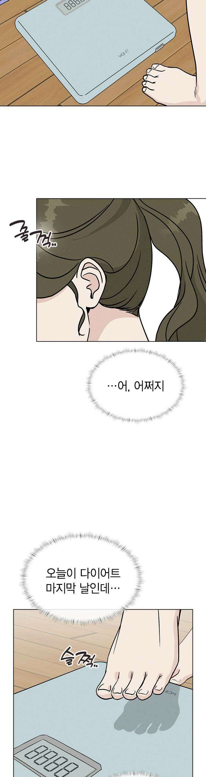 청춘정식 46 오늘의 메뉴 마녀수프 53