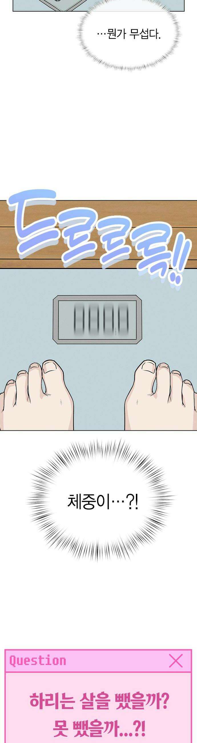 청춘정식 46 오늘의 메뉴 마녀수프 54