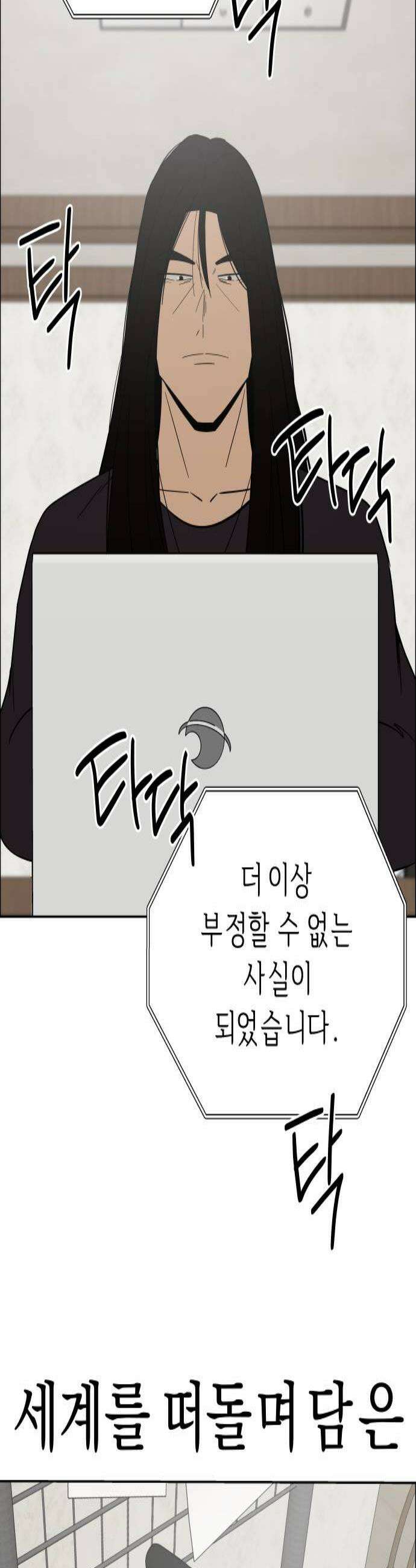 사이다걸 시즌3121화  병균1 2