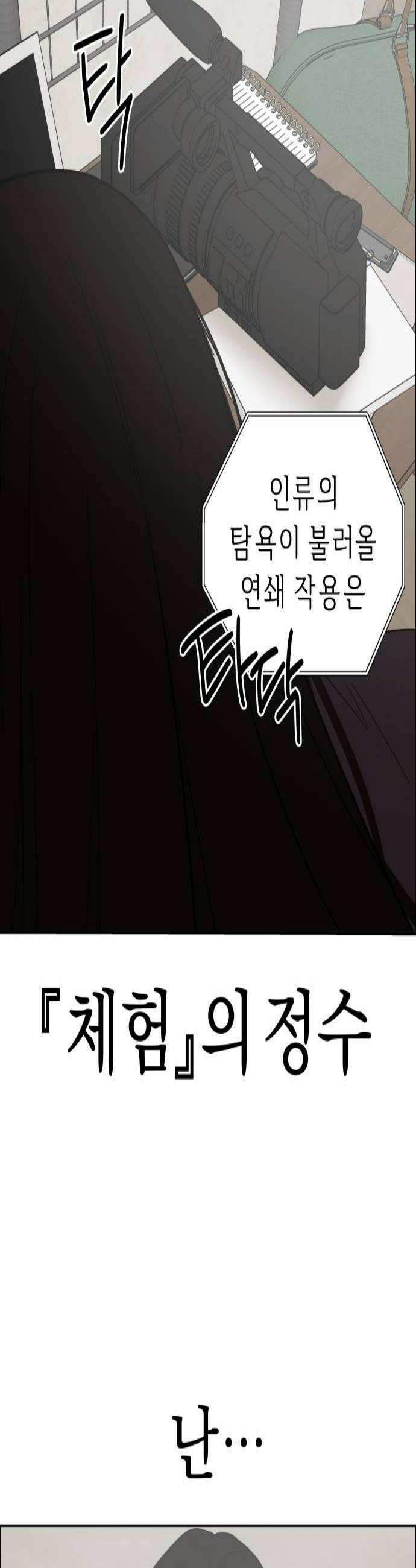 사이다걸 시즌3121화  병균1 3