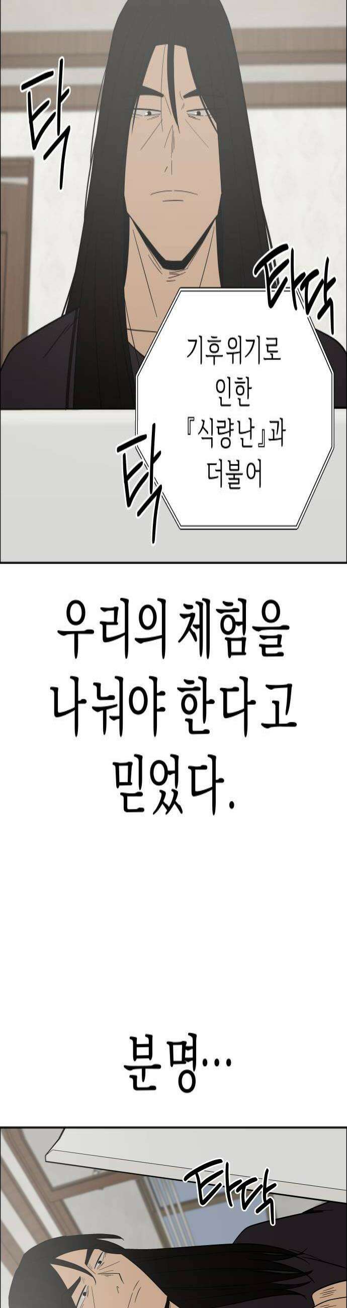 사이다걸 시즌3121화  병균1 4