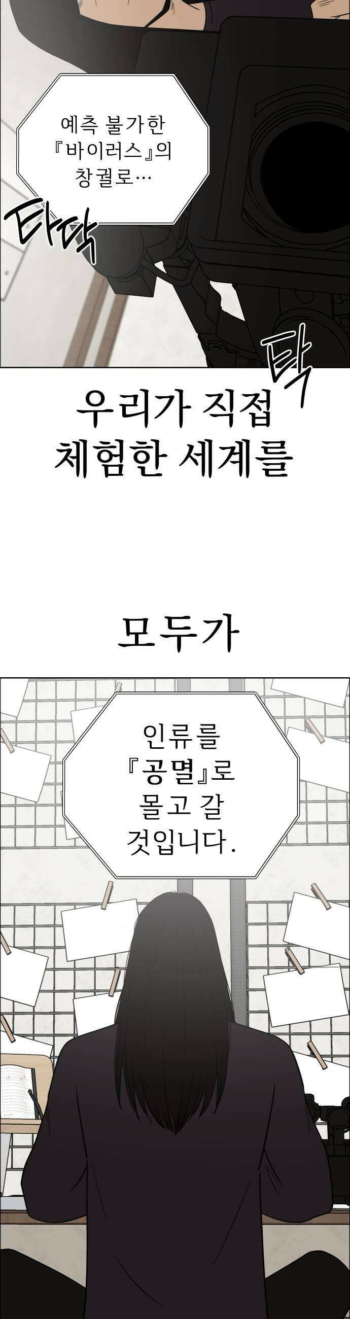 사이다걸 시즌3121화  병균1 5