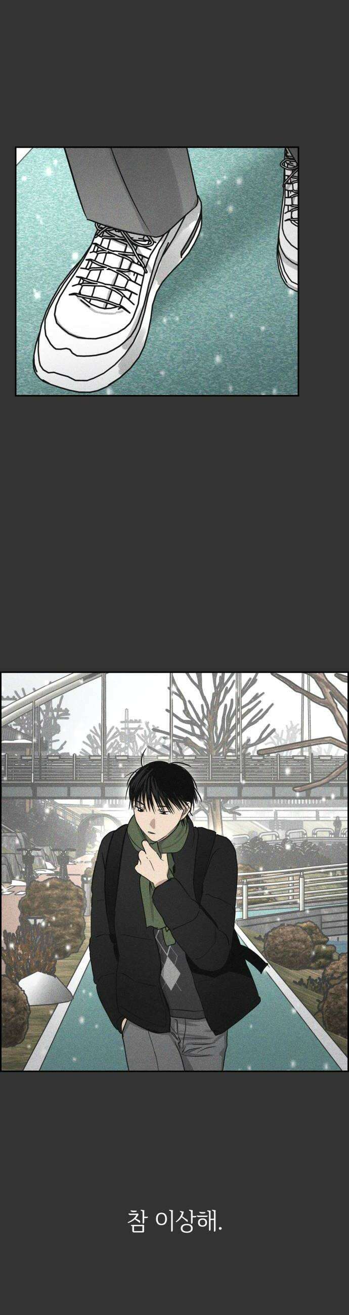 좋아하면 닮는댔어 20화 옆에 있어줄까 28