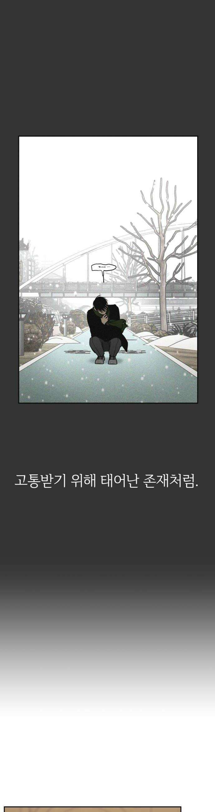 좋아하면 닮는댔어 20화 옆에 있어줄까 30