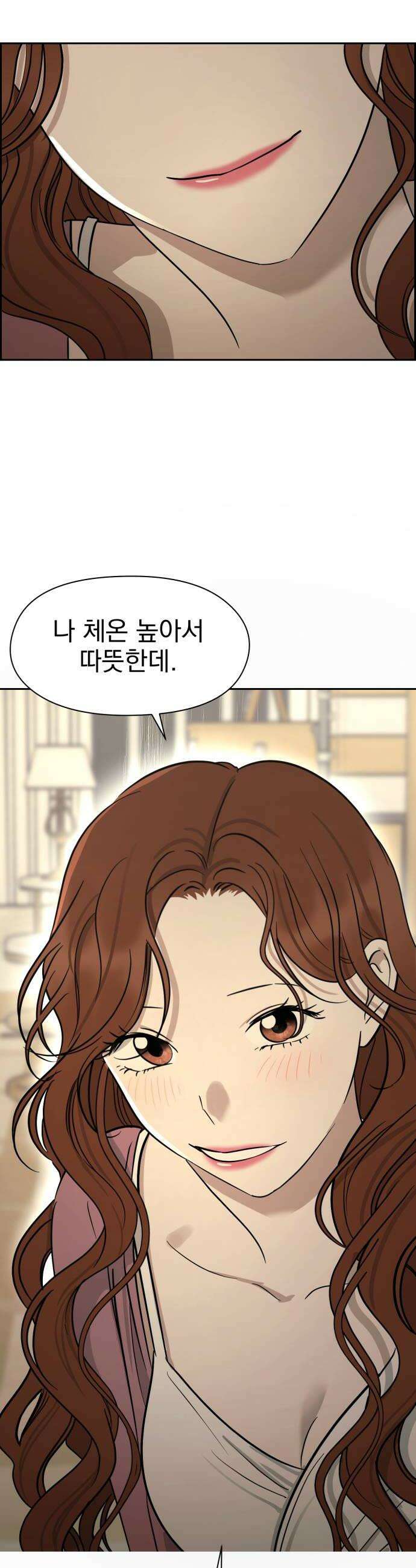 좋아하면 닮는댔어 20화 옆에 있어줄까 34