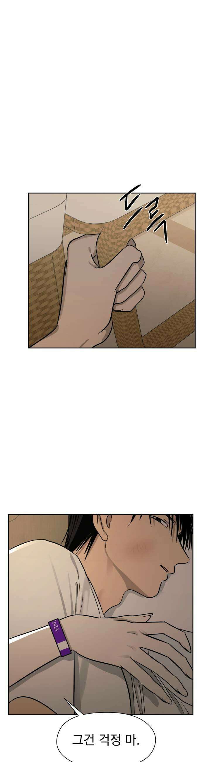 좋아하면 닮는댔어 20화 옆에 있어줄까 37