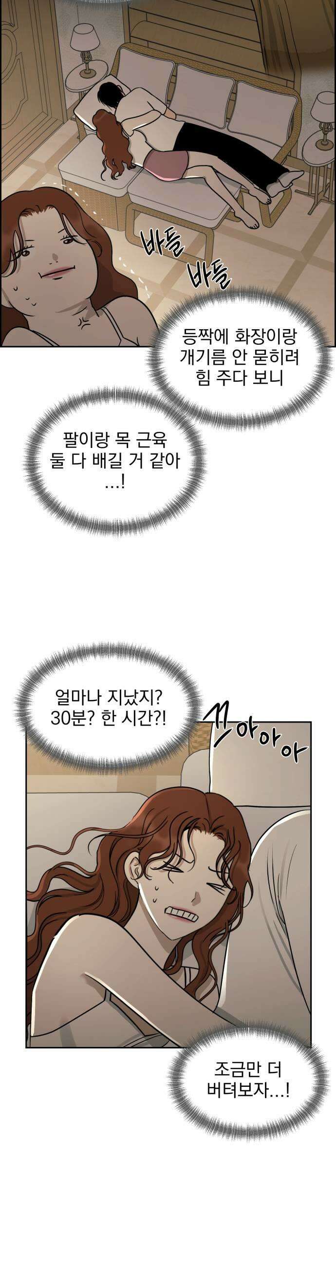 좋아하면 닮는댔어 20화 옆에 있어줄까 41