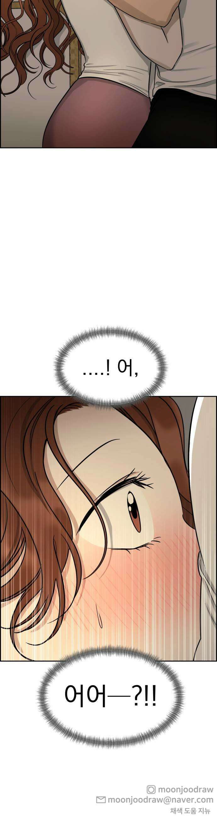 좋아하면 닮는댔어 20화 옆에 있어줄까 43